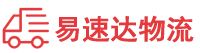 衡阳到达川区物流公司